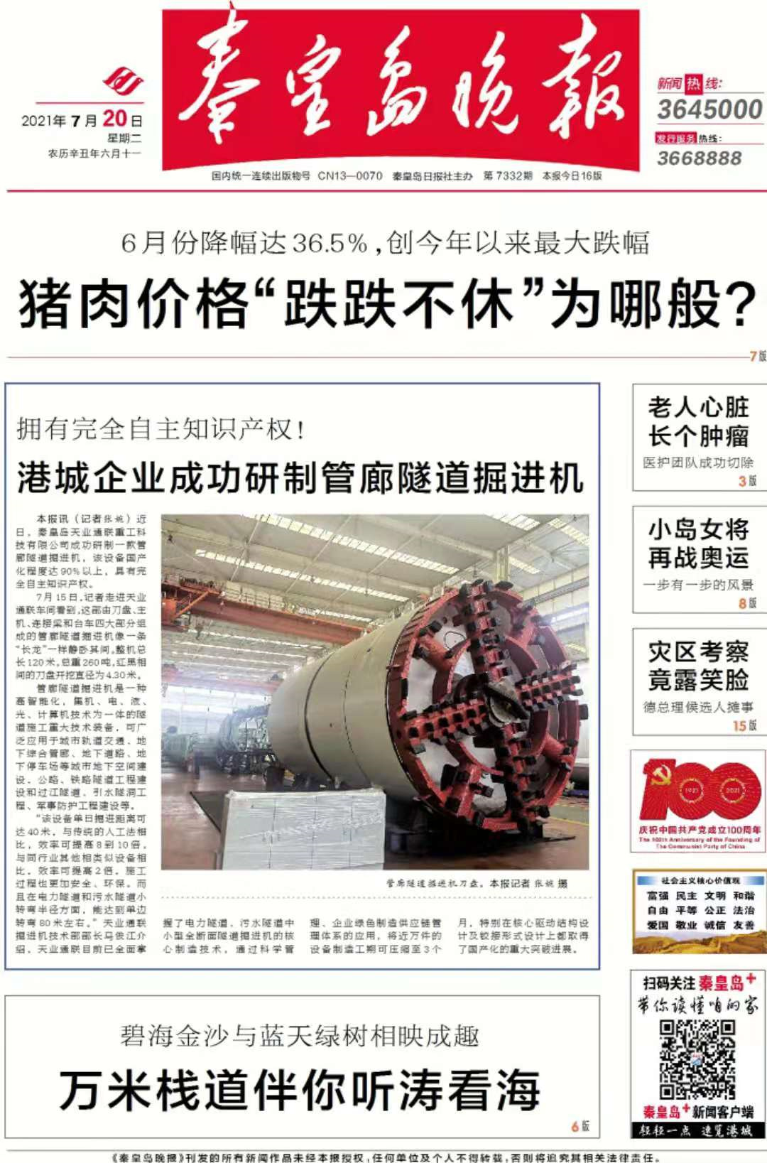 尊龙人生就是博·Z6「中国区」首页官网