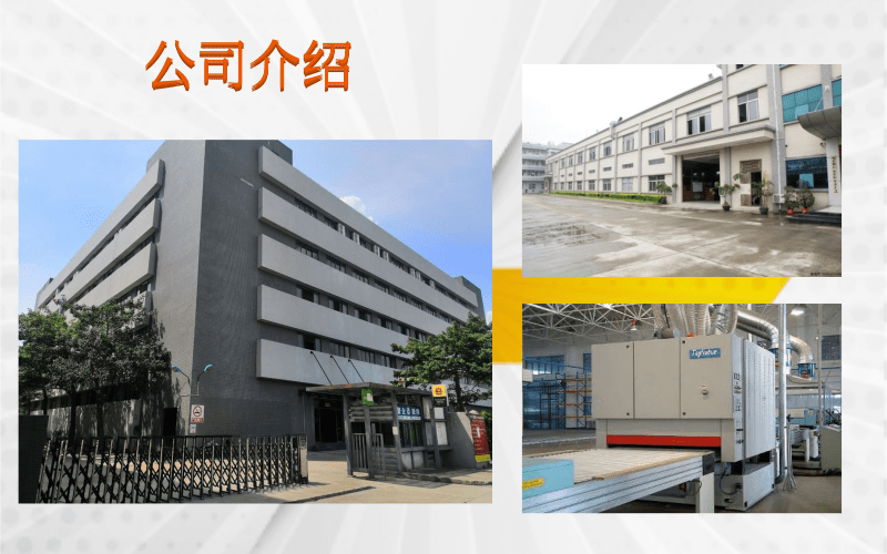 1602550716110837.png////////////// 企业介绍1@凡科快图.png