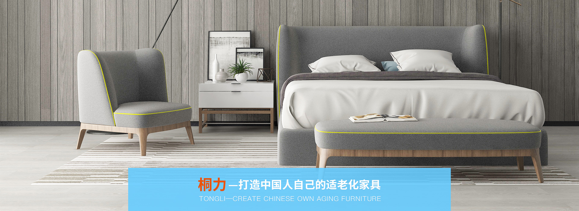 适老化产品设计 适老化产品设计
