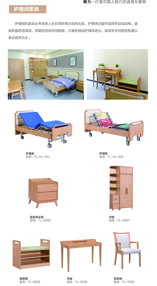 1605075342596637.jpg 护理间.jpg