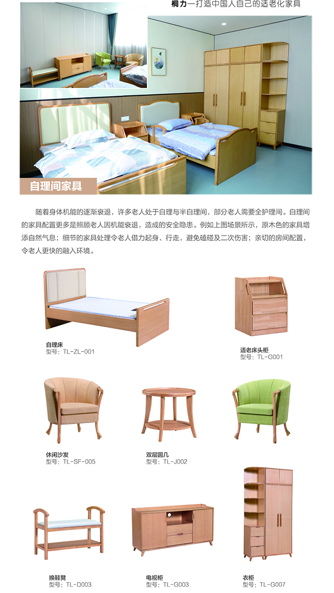 1605075410797178.jpg 自理间.jpg