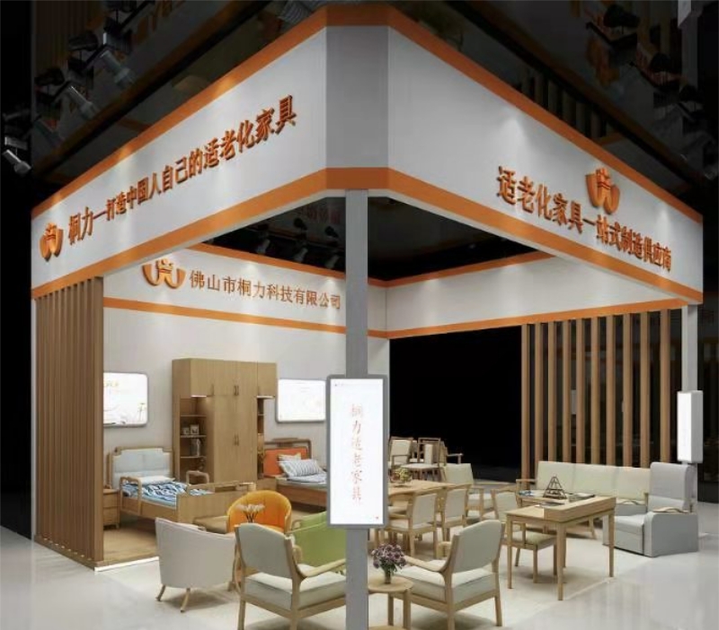 优德88公司官方网站适老化家具展馆效果图.jpg
