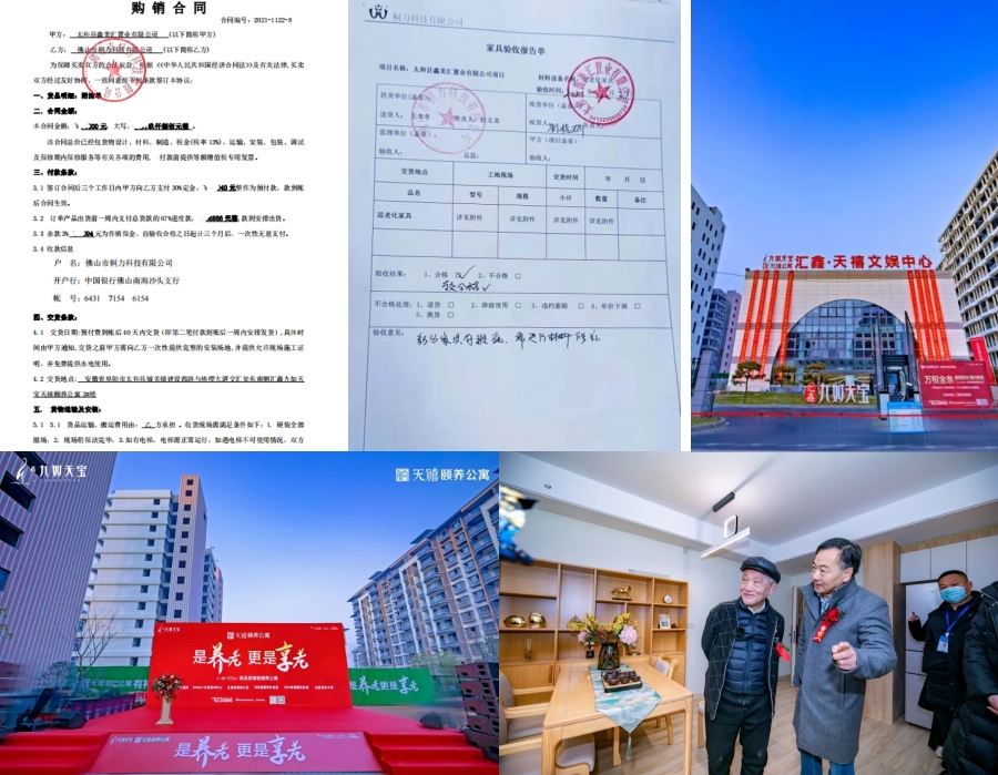 1651996949991882.jpg 天禧合同.jpg