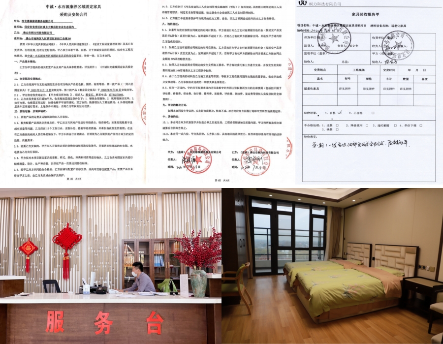 中诚·水石源阳光康城.jpg