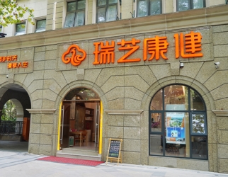 星河华居养老服务中心