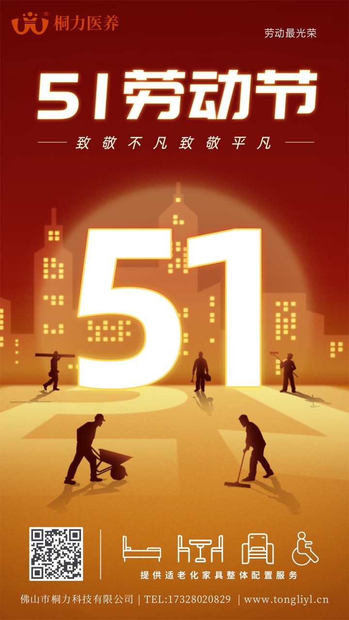 1714468212480568.jpg 五一劳动节.jpg
