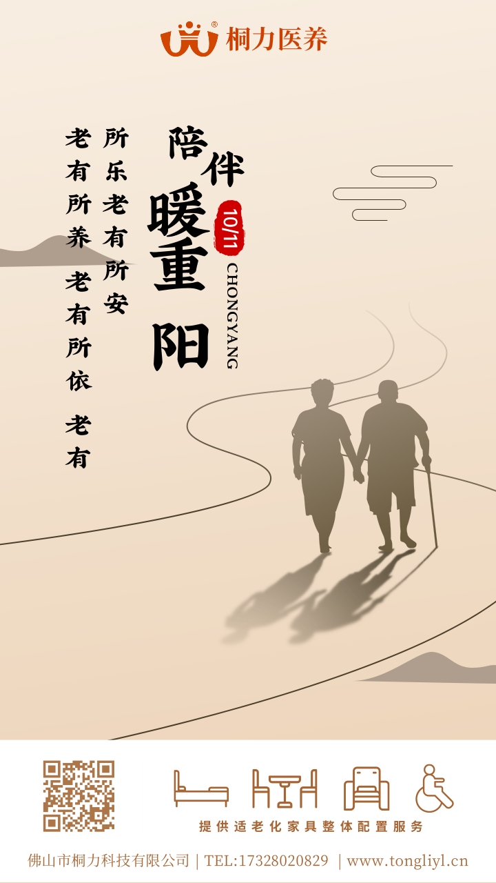 1728625171935322.jpg 重阳节海报.jpg