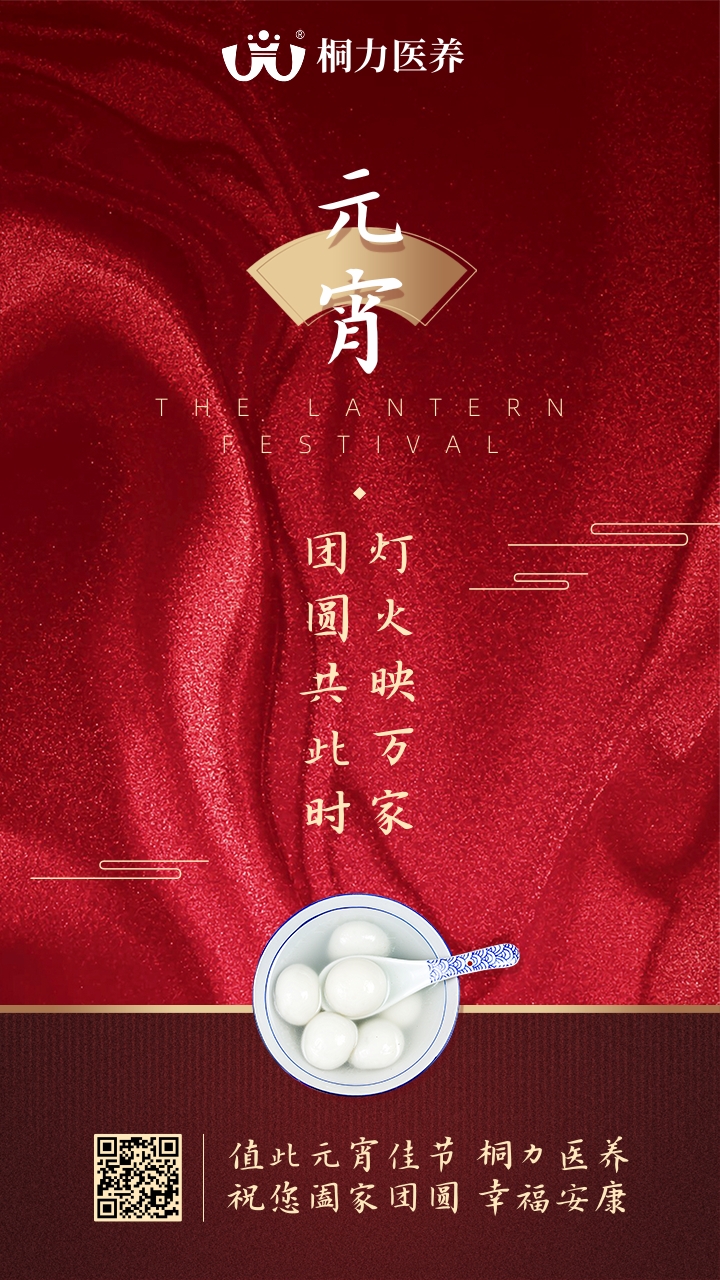 1772442391400831.jpg 元宵节海报.jpg