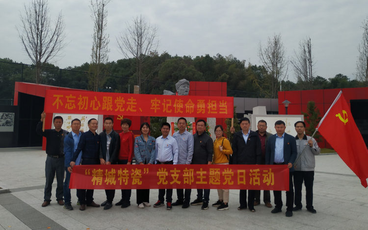 必发365党支部开展“不忘初心、切记使命”主题党日运动