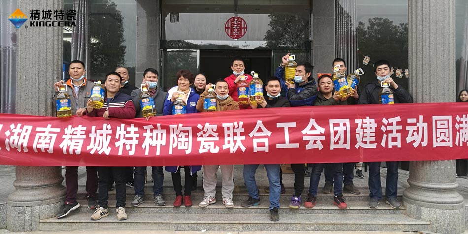2020年必发365特瓷团结工会乐成举行团建运动