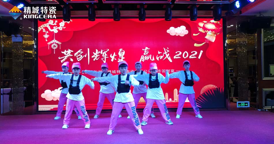 2020必发365特瓷圣诞晚会