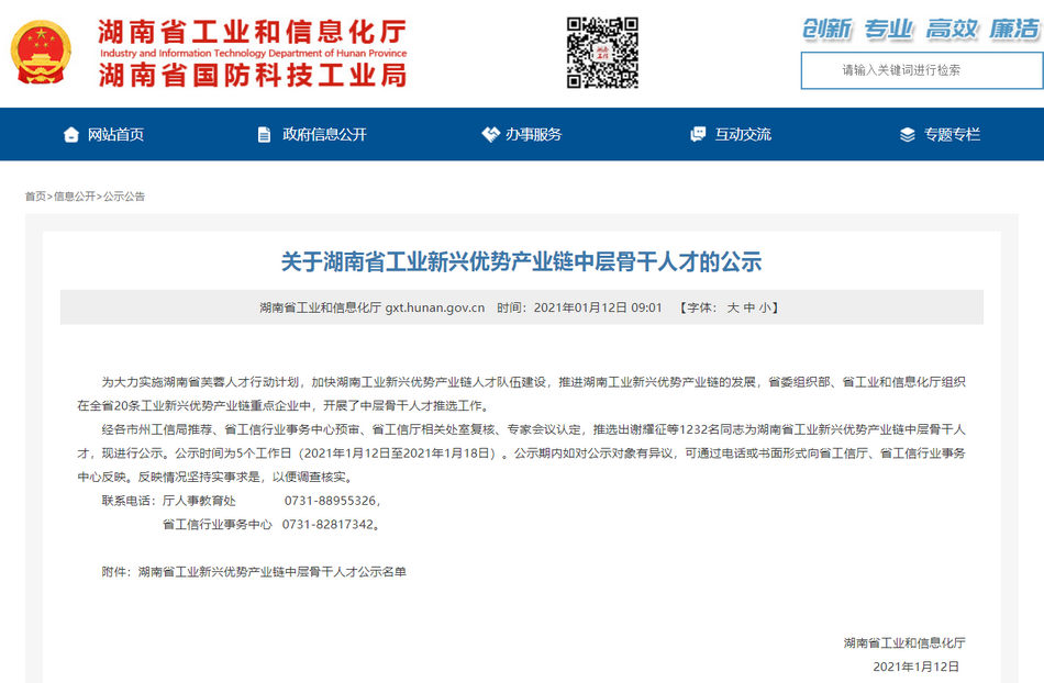 必发365(中国)兴趣网投天天必发