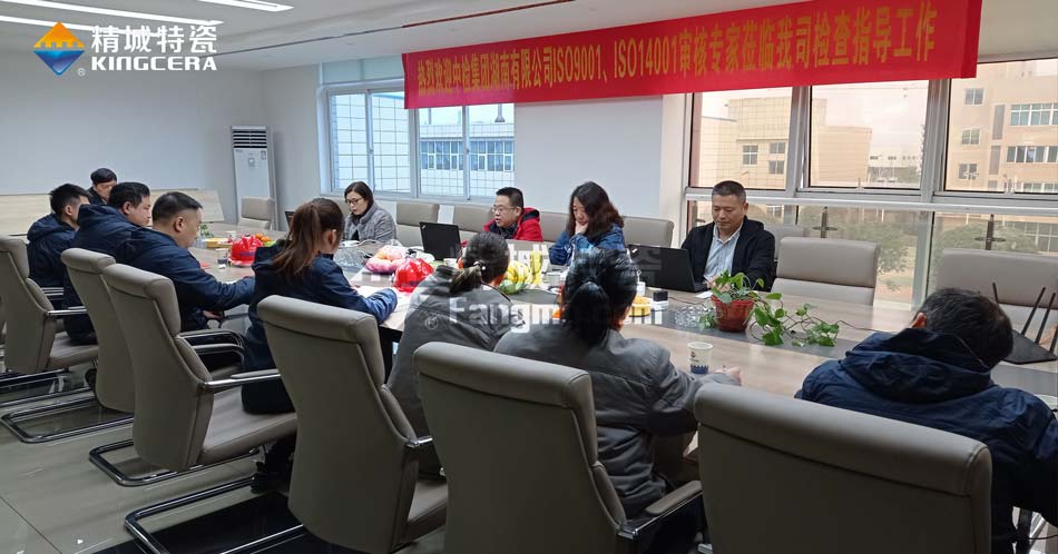 必发365特瓷ISO14001情形治理系统认证评估审核