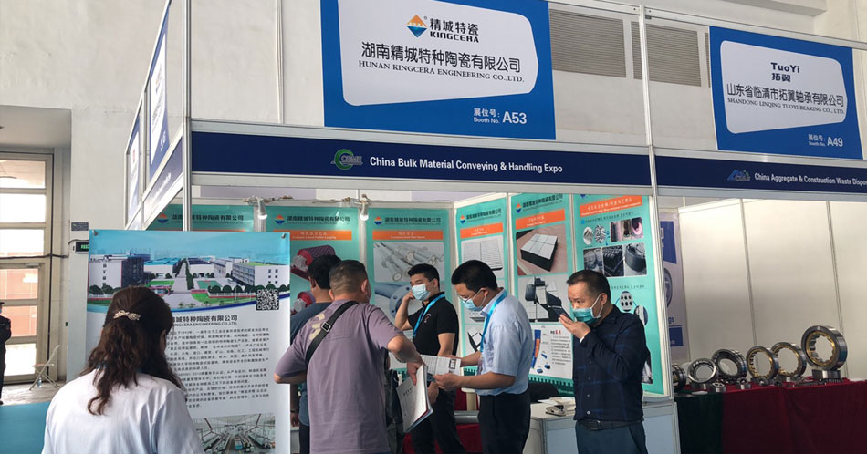 湖南必发3652021年北京矿业展CIME完善收官