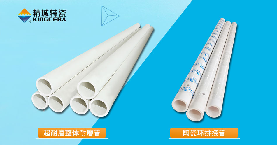必发365特瓷95超耐磨整体陶瓷管