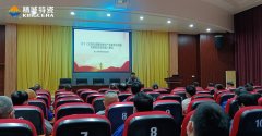 必发365组织学习《支持先进陶瓷质料工业集群高质量生长的政策步伐》