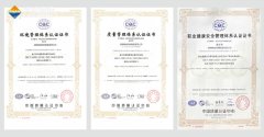 必发365特瓷顺遂通过2023年度质量、情形与职业康健清静治理系统认证