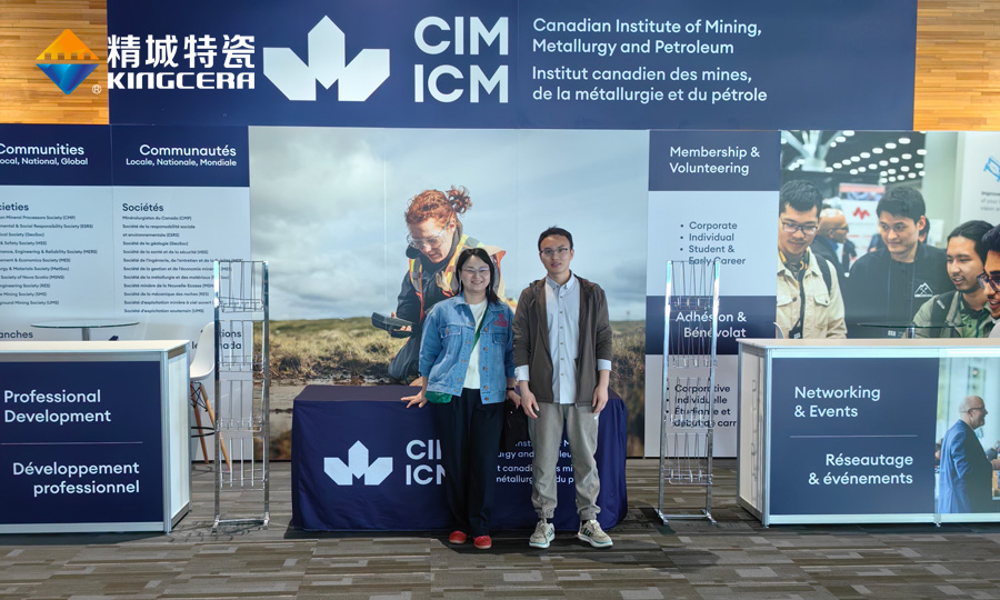 湖南必发365特瓷参展加拿大矿业展（CIM）