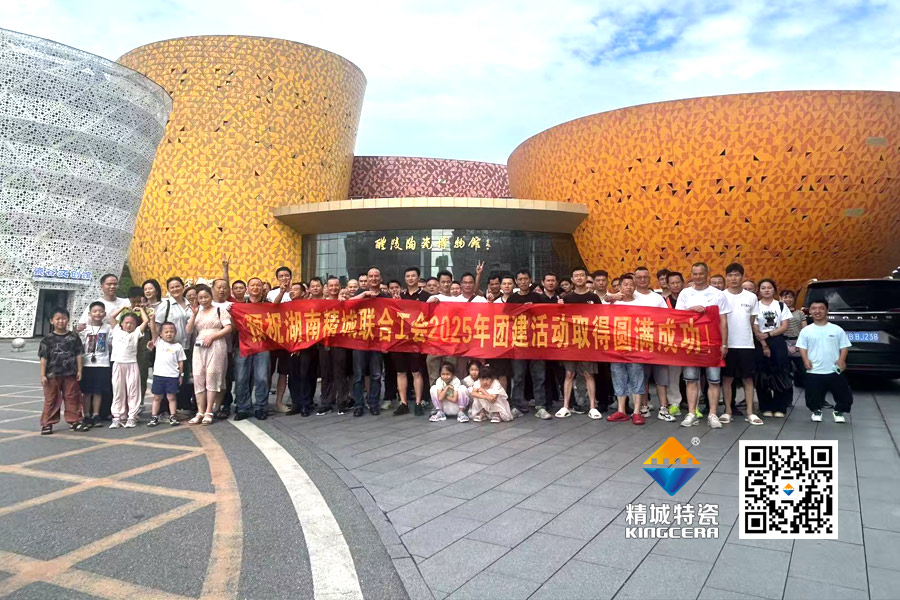 必发365特瓷工会组织员工开展醴陵文化之旅团建活动