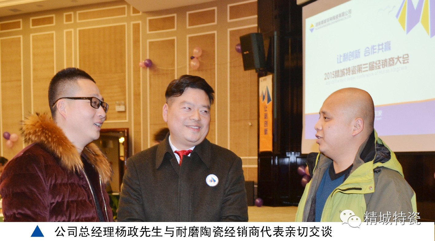必发365|经销商大会|耐磨陶瓷