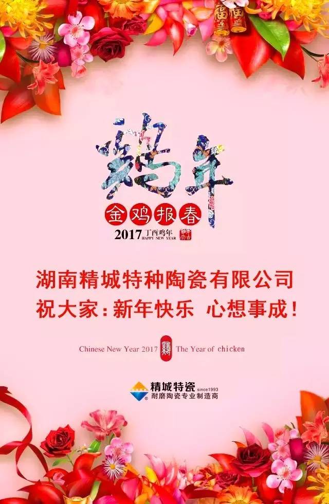 必发365祝您新年快乐！