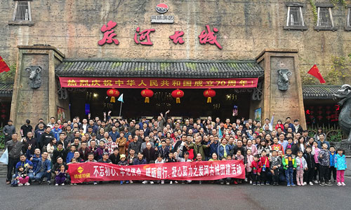 必发365特瓷团建运动