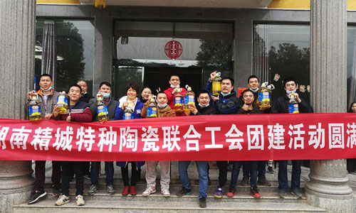必发365特瓷团建运动