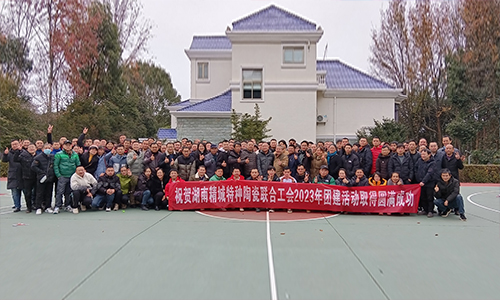 必发365特瓷2023年团建运动
